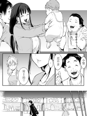 [花森バンビ (バビ)] オハラミサマ｜御用孕巫女+二籠 [中国翻訳][疏碼]_289