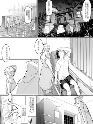 [花森バンビ (バビ)] オハラミサマ｜御用孕巫女+二籠 [中国翻訳][疏碼]_292