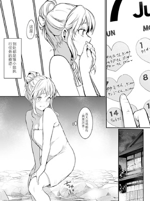 [花森バンビ (バビ)] オハラミサマ｜御用孕巫女+二籠 [中国翻訳][疏碼]_293