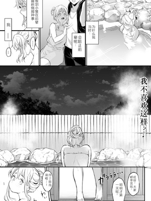 [花森バンビ (バビ)] オハラミサマ｜御用孕巫女+二籠 [中国翻訳][疏碼]_294