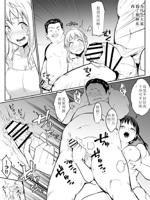 [花森バンビ (バビ)] オハラミサマ｜御用孕巫女+二籠 [中国翻訳][疏碼]_298