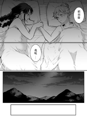 [花森バンビ (バビ)] オハラミサマ｜御用孕巫女+二籠 [中国翻訳][疏碼]_311