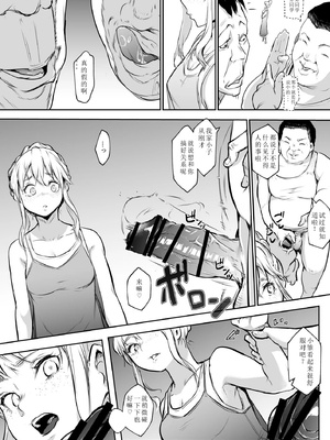 [花森バンビ (バビ)] オハラミサマ｜御用孕巫女+二籠 [中国翻訳][疏碼]_318