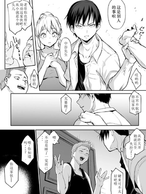 [花森バンビ (バビ)] オハラミサマ｜御用孕巫女+二籠 [中国翻訳][疏碼]_319