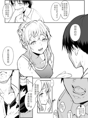 [花森バンビ (バビ)] オハラミサマ｜御用孕巫女+二籠 [中国翻訳][疏碼]_323