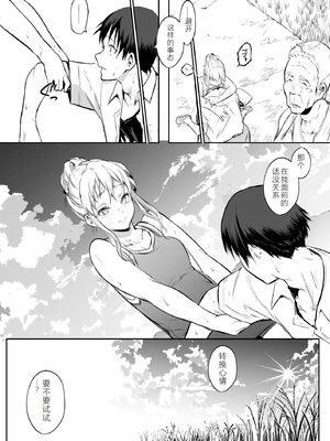 [花森バンビ (バビ)] オハラミサマ｜御用孕巫女+二籠 [中国翻訳][疏碼]_325