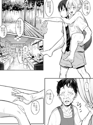 [花森バンビ (バビ)] オハラミサマ｜御用孕巫女+二籠 [中国翻訳][疏碼]_326