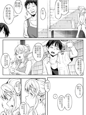[花森バンビ (バビ)] オハラミサマ｜御用孕巫女+二籠 [中国翻訳][疏碼]_327