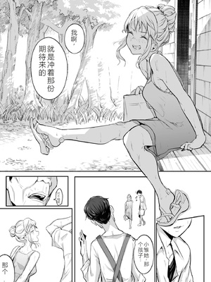 [花森バンビ (バビ)] オハラミサマ｜御用孕巫女+二籠 [中国翻訳][疏碼]_328