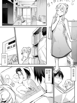 [花森バンビ (バビ)] オハラミサマ｜御用孕巫女+二籠 [中国翻訳][疏碼]_330