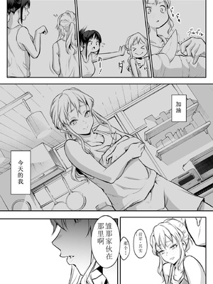 [花森バンビ (バビ)] オハラミサマ｜御用孕巫女+二籠 [中国翻訳][疏碼]_332