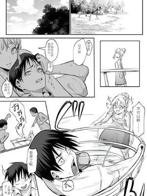 [花森バンビ (バビ)] オハラミサマ｜御用孕巫女+二籠 [中国翻訳][疏碼]_334