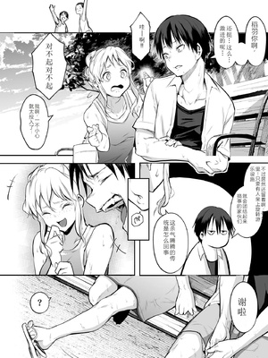 [花森バンビ (バビ)] オハラミサマ｜御用孕巫女+二籠 [中国翻訳][疏碼]_336