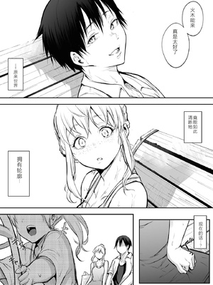 [花森バンビ (バビ)] オハラミサマ｜御用孕巫女+二籠 [中国翻訳][疏碼]_337