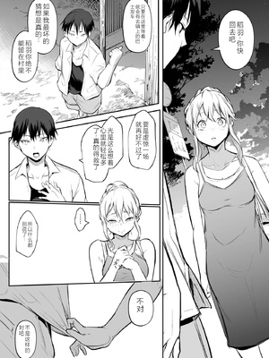 [花森バンビ (バビ)] オハラミサマ｜御用孕巫女+二籠 [中国翻訳][疏碼]_339