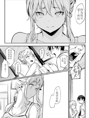 [花森バンビ (バビ)] オハラミサマ｜御用孕巫女+二籠 [中国翻訳][疏碼]_343