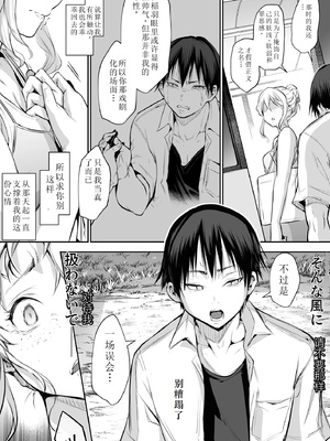 [花森バンビ (バビ)] オハラミサマ｜御用孕巫女+二籠 [中国翻訳][疏碼]_344