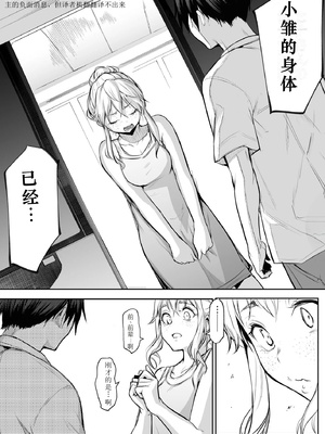 [花森バンビ (バビ)] オハラミサマ｜御用孕巫女+二籠 [中国翻訳][疏碼]_345