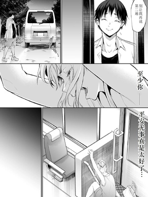 [花森バンビ (バビ)] オハラミサマ｜御用孕巫女+二籠 [中国翻訳][疏碼]_347