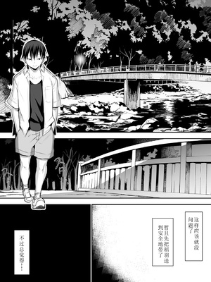 [花森バンビ (バビ)] オハラミサマ｜御用孕巫女+二籠 [中国翻訳][疏碼]_348