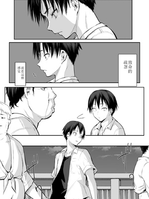 [花森バンビ (バビ)] オハラミサマ｜御用孕巫女+二籠 [中国翻訳][疏碼]_349