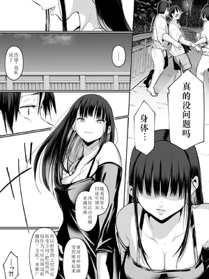 [花森バンビ (バビ)] オハラミサマ｜御用孕巫女+二籠 [中国翻訳][疏碼]_353