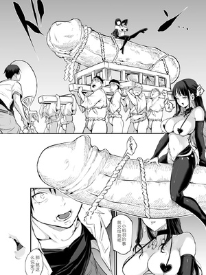 [花森バンビ (バビ)] オハラミサマ｜御用孕巫女+二籠 [中国翻訳][疏碼]_360