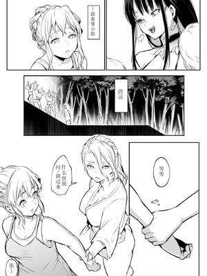 [花森バンビ (バビ)] オハラミサマ｜御用孕巫女+二籠 [中国翻訳][疏碼]_365