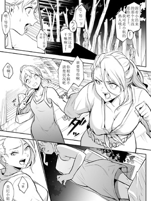 [花森バンビ (バビ)] オハラミサマ｜御用孕巫女+二籠 [中国翻訳][疏碼]_366