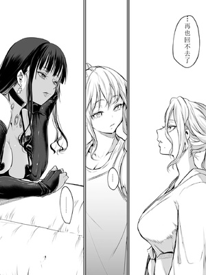 [花森バンビ (バビ)] オハラミサマ｜御用孕巫女+二籠 [中国翻訳][疏碼]_369