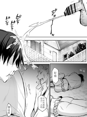 [花森バンビ (バビ)] オハラミサマ｜御用孕巫女+二籠 [中国翻訳][疏碼]_371