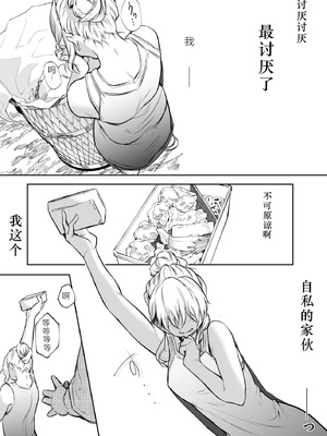 [花森バンビ (バビ)] オハラミサマ｜御用孕巫女+二籠 [中国翻訳][疏碼]_387