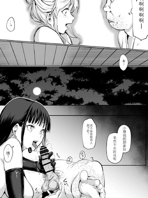 [花森バンビ (バビ)] オハラミサマ｜御用孕巫女+二籠 [中国翻訳][疏碼]_394