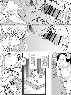 [花森バンビ (バビ)] オハラミサマ｜御用孕巫女+二籠 [中国翻訳][疏碼]_397