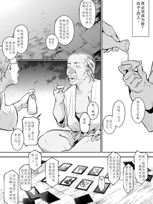 [花森バンビ (バビ)] オハラミサマ｜御用孕巫女+二籠 [中国翻訳][疏碼]_409