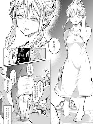 [花森バンビ (バビ)] オハラミサマ｜御用孕巫女+二籠 [中国翻訳][疏碼]_411