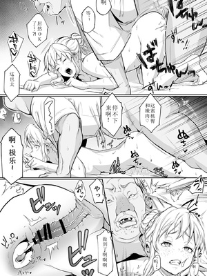 [花森バンビ (バビ)] オハラミサマ｜御用孕巫女+二籠 [中国翻訳][疏碼]_425