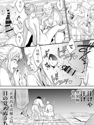 [花森バンビ (バビ)] オハラミサマ｜御用孕巫女+二籠 [中国翻訳][疏碼]_426