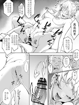 [花森バンビ (バビ)] オハラミサマ｜御用孕巫女+二籠 [中国翻訳][疏碼]_427