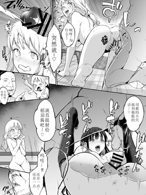 [花森バンビ (バビ)] オハラミサマ｜御用孕巫女+二籠 [中国翻訳][疏碼]_444