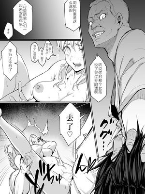 [花森バンビ (バビ)] オハラミサマ｜御用孕巫女+二籠 [中国翻訳][疏碼]_452