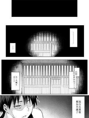 [花森バンビ (バビ)] オハラミサマ｜御用孕巫女+二籠 [中国翻訳][疏碼]_455