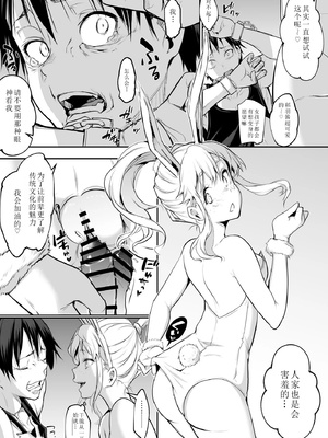 [花森バンビ (バビ)] オハラミサマ｜御用孕巫女+二籠 [中国翻訳][疏碼]_461