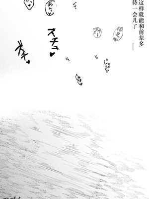 [花森バンビ (バビ)] オハラミサマ｜御用孕巫女+二籠 [中国翻訳][疏碼]_462