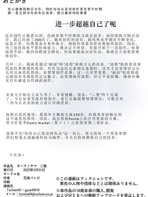 [花森バンビ (バビ)] オハラミサマ｜御用孕巫女+二籠 [中国翻訳][疏碼]_464