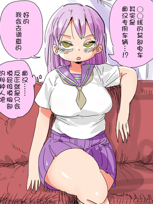 [きぃう] なんでも調査少女+ [DL版]_002