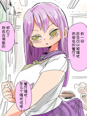 [きぃう] なんでも調査少女+ [DL版]_008