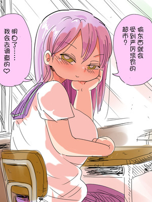 [きぃう] なんでも調査少女+ [DL版]_015