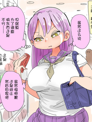 [きぃう] なんでも調査少女+ [DL版]_016