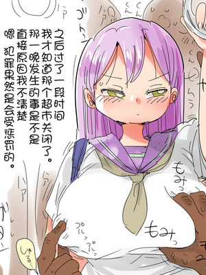 [きぃう] なんでも調査少女+ [DL版]_023